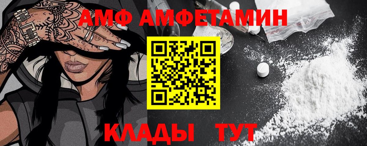 Гусиноозёрск  Amphetamine Розовый  АМФЕТАМИН  Вход с VPN 