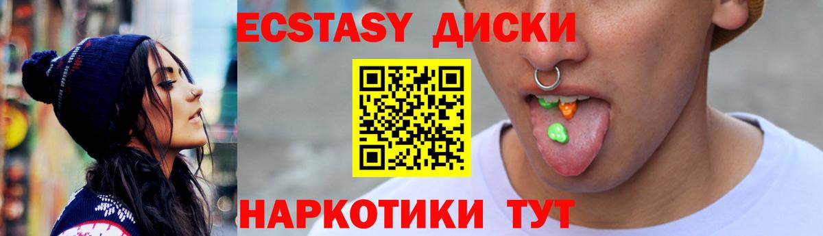 ЭКСТАЗИ mix Гусиноозёрск
