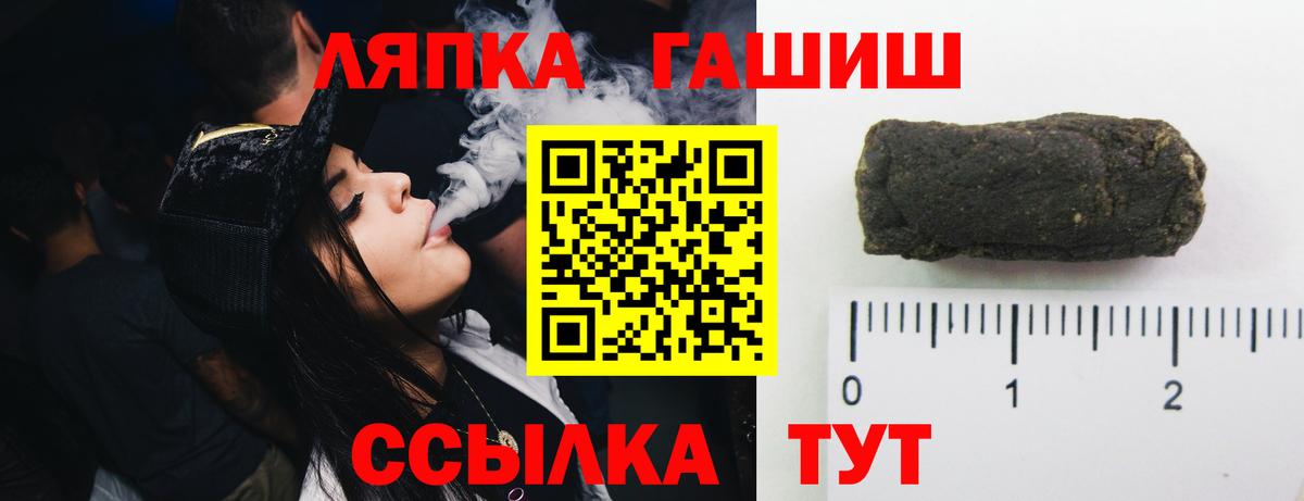 ГАШИШ Premium Гусиноозёрск