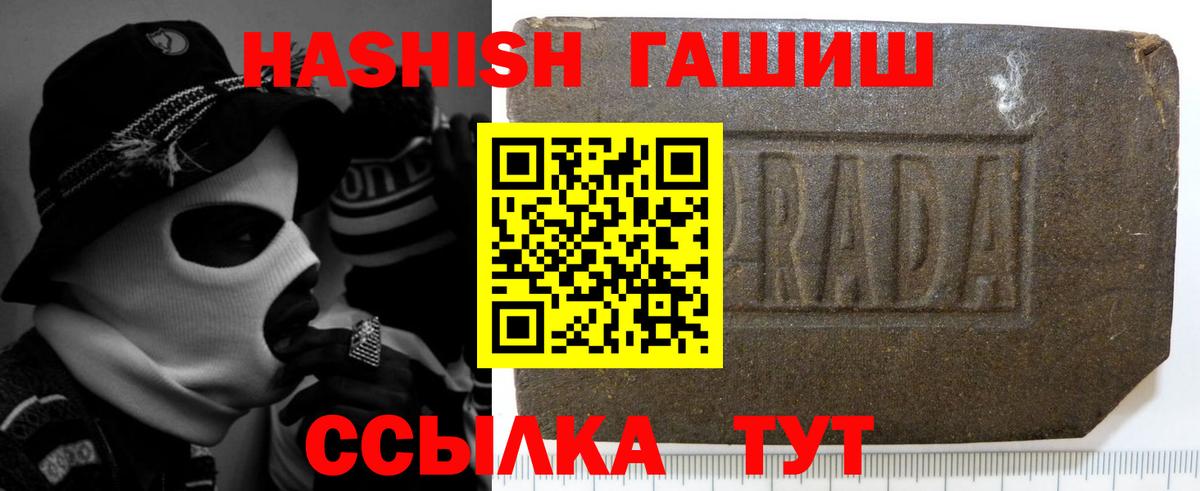 Гусиноозёрск  продажа наркотиков  Вход с VPN  ГАШ hashish 
