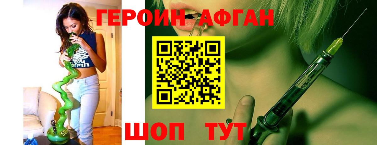 ГЕРОИН афганец  Вход с VPN  Гусиноозёрск 