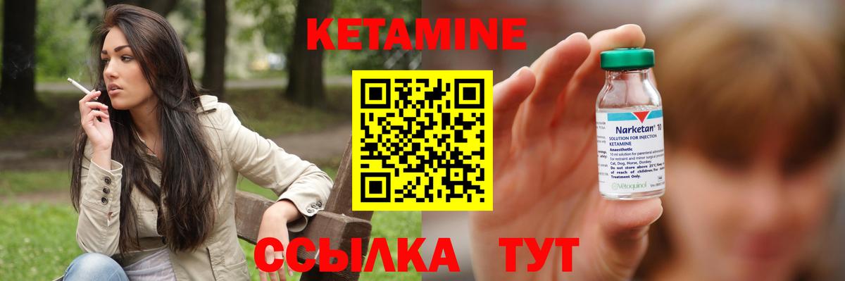 КЕТАМИН VHQ  КЕТАМИН VHQ  Гусиноозёрск  Вход с VPN 