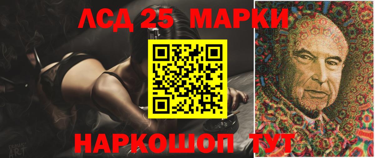 ЛСД экстази кислота Гусиноозёрск
