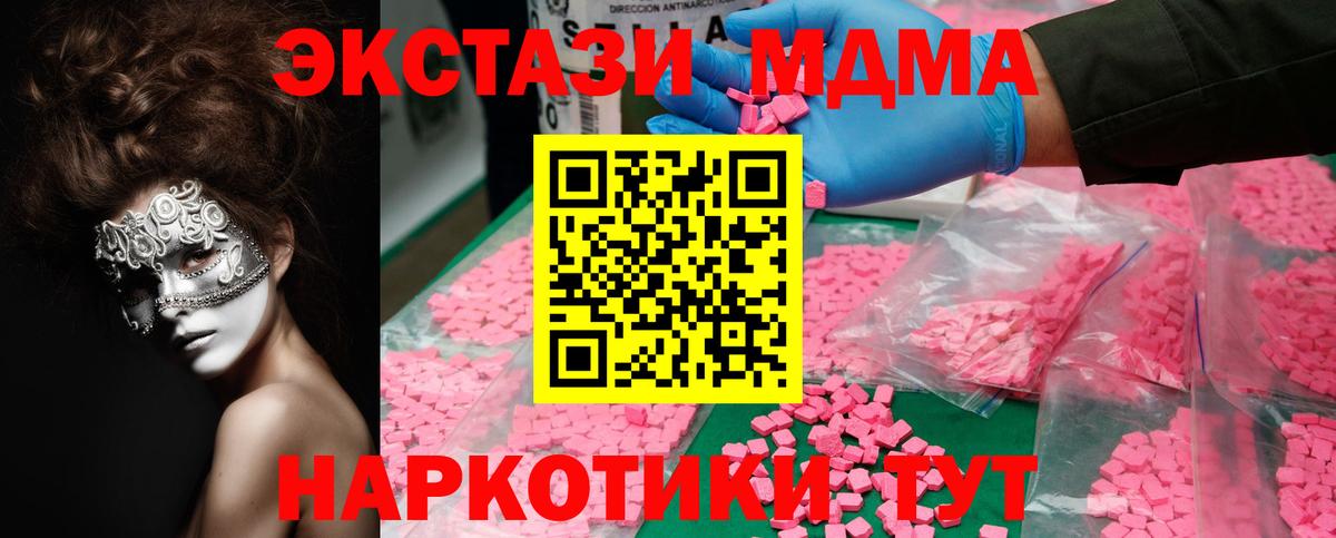 Гусиноозёрск  MDMA кристаллы  Вход с VPN 
