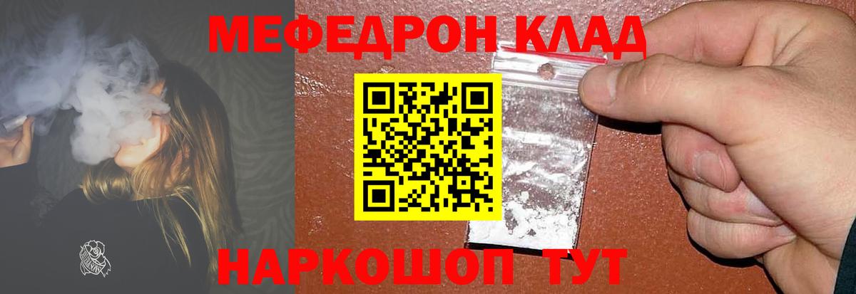 МЯУ-МЯУ  МЯУ-МЯУ кристаллы  Гусиноозёрск  Вход с VPN  Меф мяу мяу 