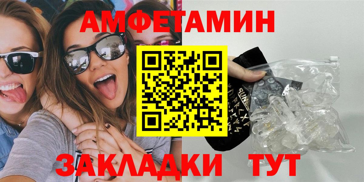 Гусиноозёрск  Первитин пудра  Первитин  Вход с VPN 