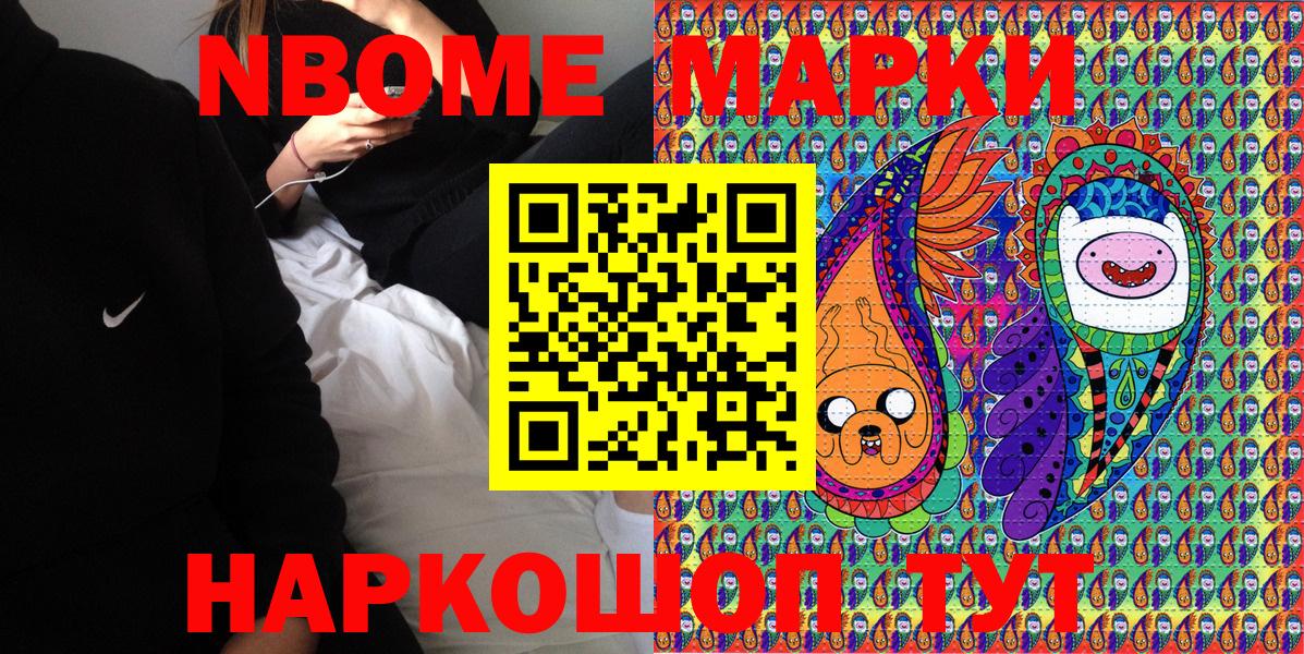 Марки N-bome 1,8мг  где можно купить   Гусиноозёрск  Вход с VPN 